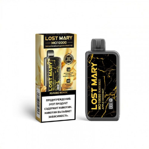 Электронная сигарета LOST MARY MO 10000 затяжек Black Gold - Яблоко Кокос